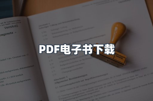 外文电子书系列
