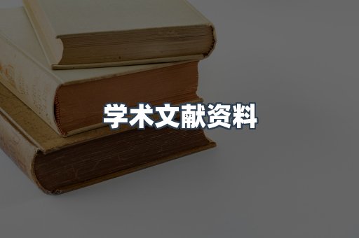 EPUB电子书